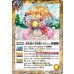 画像1: (2025/12)黄水晶の宝妖精シトリィー/黄水晶の魔宝少女シトリィー【転醒R】{BS73-043a/BS73-043b}《黄》 (1)