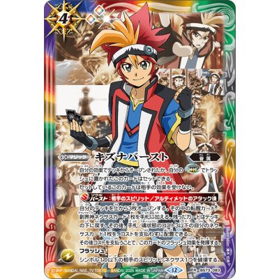 (2025/12)キズナバースト(アニメ背景/烈火幸村イラスト)【R】{BS73-083}《多》