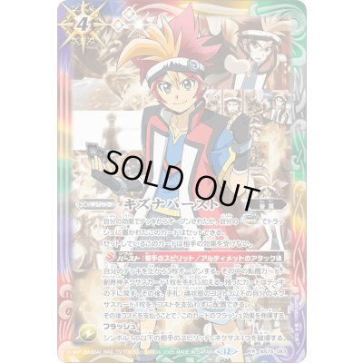 画像1: 〔状態A-〕(2025/12)キズナバースト(アニメ背景/烈火幸村イラスト)【R】{BS73-083}《多》