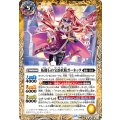 (2025/12)柘榴石の宝浪妖精ガーネッタ/柘榴石の魔宝剣士ガーネッタ【転醒R】{BS73-048a/BS73-048b}《黄》