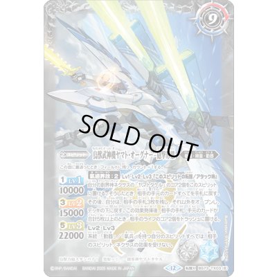 画像2: 〔状態A-〕(2025/12)鳥獣武神機ヤマト・オーグナー-武神形態-/鳥獣武神機ヤマト・オーグナー-砲撃形態-【転醒X】{BS73-TX03a/BS73-TX03b}《白》