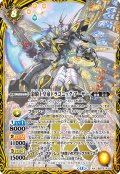 (2025/12)彩騎士皇帝ドラゴニック・アーサー【AX】{BS73-AX02}《黄》