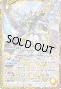 〔状態B〕(2025/12)彩騎士皇帝ドラゴニック・アーサー【AX】{BS73-AX02}《黄》