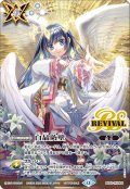 (2025/12)白晶防壁(天使長ソフィアイラスト)【C】{BS52-RV008}《白》