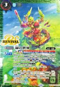 (2025/12)(SECRET)緑の世界/緑の自然神【CP-SEC】{BS73-TCP03a/BS73-TCP03b}《緑》