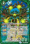 (2025/12)菌樹造神ビッグバン・ゴレム【AX】{BS73-AX01}《緑》