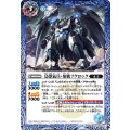 (2025/12)鳥獣氣兵・参號フクロック/氣兵墓場【転醒R】{BS73-054a/BS73-054b}《青》