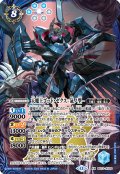 (2025/12)天魔王ゴッド・ゼクス-氣ノ型-【AX】{BS73-AX03}《青》
