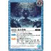 画像2: (2025/12)鳥獣氣兵・参號フクロック/氣兵墓場【転醒R】{BS73-054a/BS73-054b}《青》 (2)