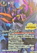 (2025/12)(SECRET)紫の世界/紫の悪魔神【CP-SEC】{BS73-TCP02a/BS73-TCP02b}《紫》