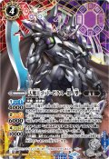 (2025/12)天魔王ゴッド・ゼクス-影ノ型-(SE仕様)【X】{SD57-X02}《多》