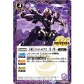 (2025/12)天魔王ゴッド・ゼクス-零ノ型-(SE仕様)【C】{SD57-RV001}《紫》