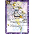 (2025/10)デスタメント(契約神トアイラスト)【C】{BS52-069}《紫》