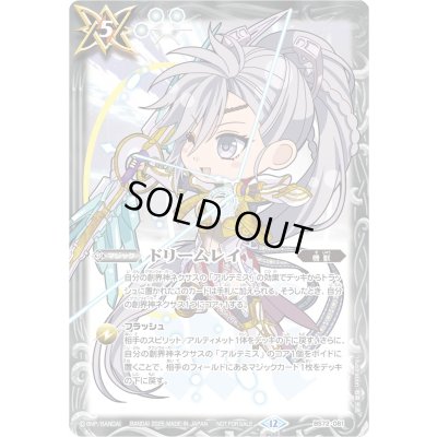 画像1: (2025/12)ドリームレイ(アルテミスSDイラスト)【C】{BS72-081}《白》