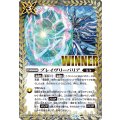 (2025/11)ブレイヴリーバリア(WINNER/ウィズイラスト)【C】{BS64-087}《白》