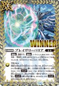 (2025/11)ブレイヴリーバリア(WINNER/ウィズイラスト)【C】{BS64-087}《白》