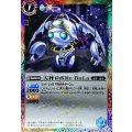 (2019/6)天秤ロボRe-BuLa【C】{BSC34-014}《多》
