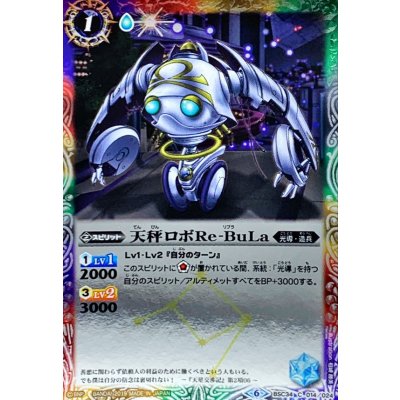 画像1: (2019/6)天秤ロボRe-BuLa【C】{BSC34-014}《多》