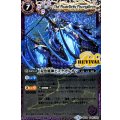 〔状態B〕(2017/3)双魚賊神ピスケガレオン【X】{BS39-RVX02}《紫》