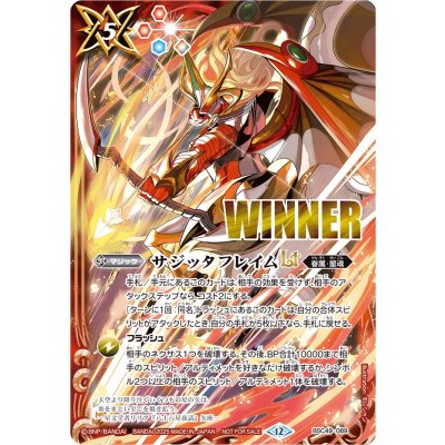 画像1: (2025/12)サジッタフレイムLT(WINNER)【R】{BSC49-089}《赤》