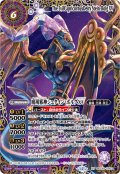 (2025/12)(SECRET/右上英文字)魔羯邪神シュタイン・ボルグXV【XV-SEC】{BSC49-XV03}《紫》