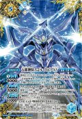 (2025/12)(SECRET/コスト青文字)天蠍神騎スコル・スピアXV【XV-SEC】{BSC49-XV11}《青》