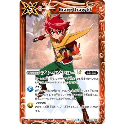 画像1: (2025/12)ブレイヴドローLT(馬神弾イラスト)【R】{BSC49-088}《赤》