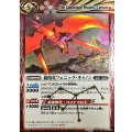 (2011/無)砲凰竜フェニック・キャノン(SD03C収録)【R】{BS10-062}《赤》