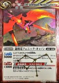 (2011/無)砲凰竜フェニック・キャノン(SD03C収録)【R】{BS10-062}《赤》