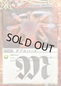 (2010/無)ダブルハート(BSC04収録)【R】{BS03-121}《赤》