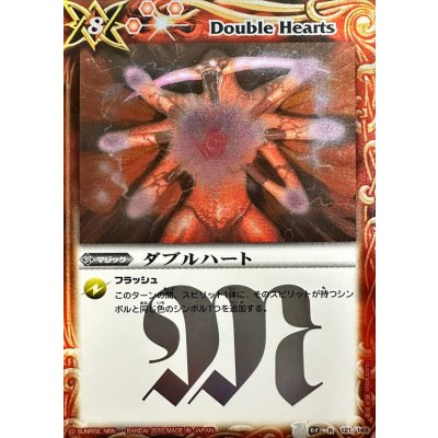 画像1: 〔状態A-〕(2010/無)ダブルハート(BSC04収録)【R】{BS03-121}《赤》