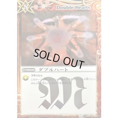 画像1: (2010/無)ダブルハート(BSC04収録)【R】{BS03-121}《赤》