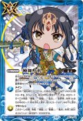 (2025/12)神舞ノ札(ヤマトタケルSDイラスト)【C】{BS73-082}《青》