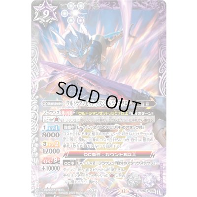 画像1: 〔状態A-〕(2025/12)ウルトラマンゼットデスシウムライズクロー【X】{PB41-X02}《多》