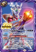 (2025/12)幻界魔剣ベリアロク【PB】{PB41-RV002}《紫》