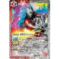 (2025/12)新世代ウルトラマンアーク【PB】{PB41-009}《多》