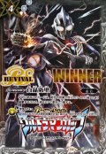 〔状態A-〕(2025/11)白晶防壁(WINNER/ウルトラマンティガVSキリエロイドイラスト)【C】{BS52-RV008}《白》
