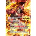 (2025/11)覇王爆炎撃(BCGFest25_26)【C】{SD56-RV008}《赤》