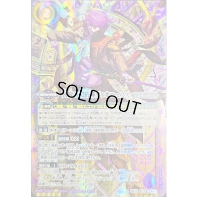 画像1: 〔状態A-〕(2025/12)(SECRET/紫箔押し)冥府の契約神ディオニュソス【契約X-SEC】{BS74-CX02}《紫》