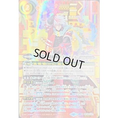 画像1: 〔状態A-〕(2025/12)(SECRET/箔押し無し)光闇の契約神オメテオトル【契約X-SEC】{BS74-CX01}《赤》