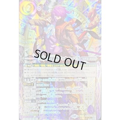 画像1: 〔状態A-〕(2025/12)(SECRET/箔押し無し)冥府の契約神ディオニュソス【契約X-SEC】{BS74-CX02}《紫》