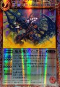 〔状態C〕(2011/無)焔竜魔皇マ・グー【M】{BS14-011}《赤》