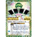 (2025/11)ネオ・ハンドリバース(WINNER/フラウイラスト)【C】{BS56-RV003}《緑》