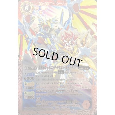 画像1: (2014/1)龍輝神シャイニング・ドラゴン・オーバーレイ【X】{BS23-X01}《赤》