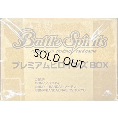 画像1: 『プレミアムヒロインズBOX(PB01)』【-】{-}《サプライ》