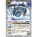 (2025/12)天啓龍バハッタル【P】{P25-05}《白》