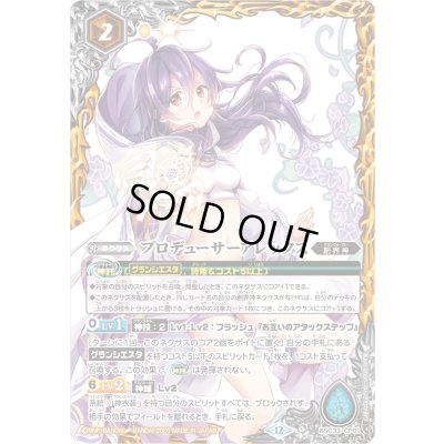 画像1: (2026/12)プロデューサーアレックス(BSC51収録)【CP】{BSC33-CP01}《黄》