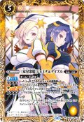 (2026/12)[双星歌姫]ジェミナ＆ナイズル(BSC51収録)【C】{BSC35-025}《黄》