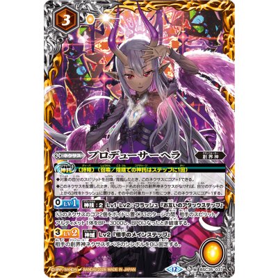 画像1: (2026/12)プロデューサーヘラ(BSC51収録)【M】{BSC35-037}《黄》