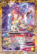 (2026/12)[救世の歌姫]バンリ・ゼル(BSC51収録)【M】{BSC37-001}《黄》